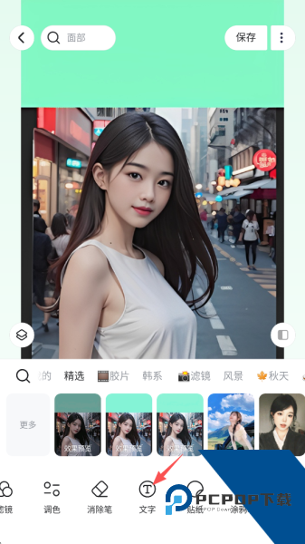 美图秀秀app