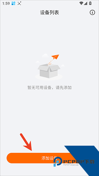 籁特易耳连接步骤图示