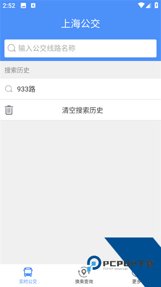 上海公交app
