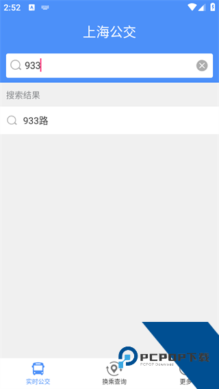 上海公交app
