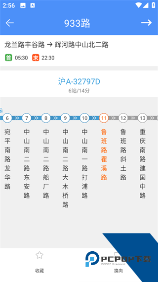 上海公交app
