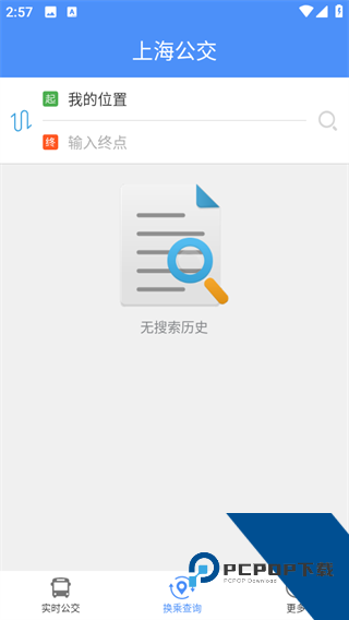 上海公交app