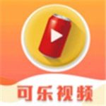 可乐视频app安卓版 v1.0.23