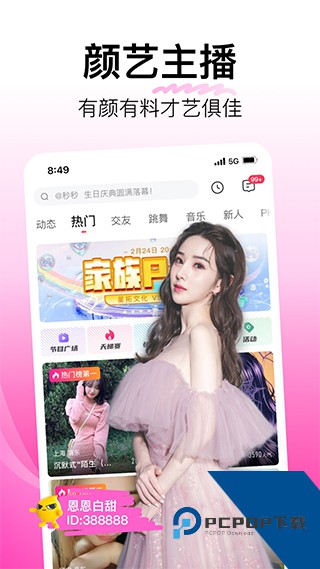 乐心直播app官方版