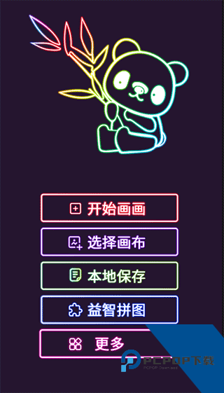 我的孩子画画世界最新版