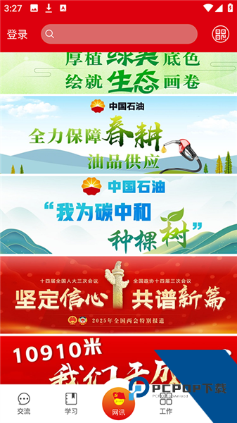 铁人先锋app
