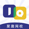 聚趣网校下载v2.5.1 安卓版