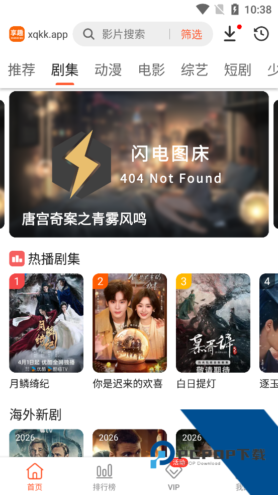 享趣视频app官方下载