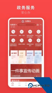 安馨办app最新版下载 v2.3.2