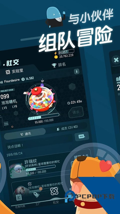 Walkr 安卓版v7.28.0.6