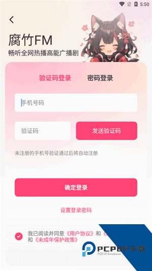 乐可fm广播剧免费版应用app下载 v3.3.9