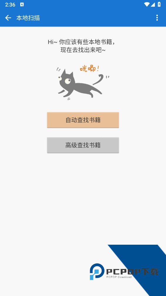Anyview阅读器去广告最新版v4.1.3
