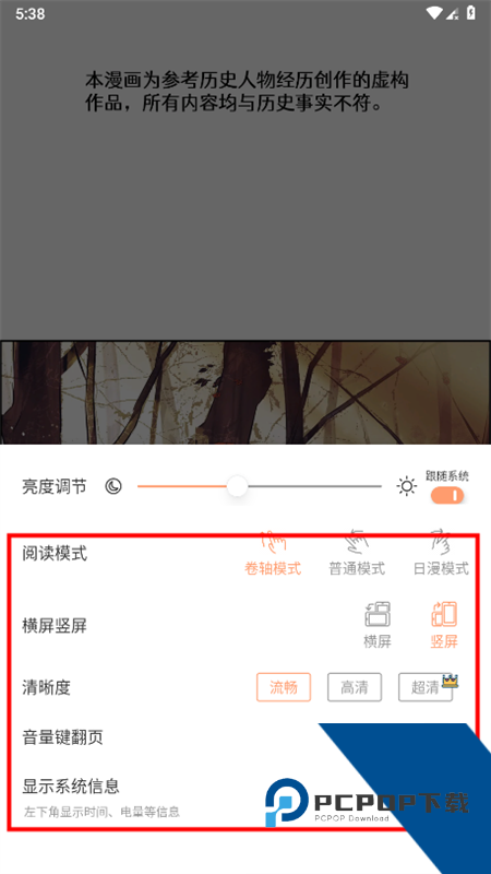 妙趣漫画最新版本