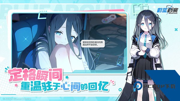 蔚蓝档案正版国服升级版本v1.6.1