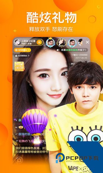蜜橘直播app安卓版 v5.6.1