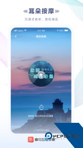 喜马拉雅穿戴版下载 v2.5.8.2