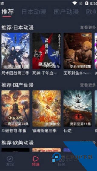 Heibai弹幕动漫app官方版下载最新版v1.5.7.1