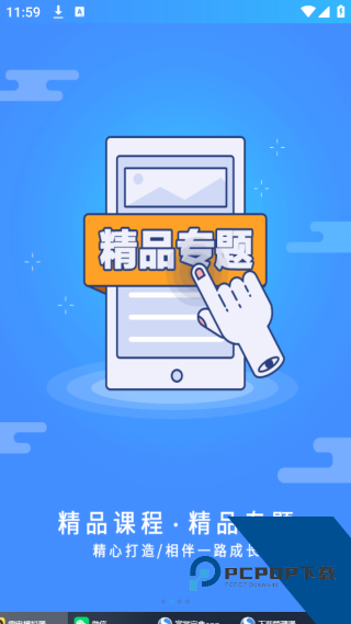 富学宝典2026安卓最新版下载v3.5.0
