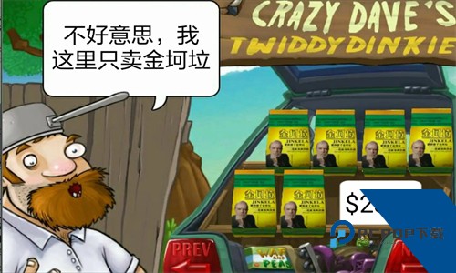 植物大战僵尸金坷垃下载安卓升级版v3.3.6