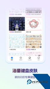 讯飞输入法app最新版下载 v15.0.8