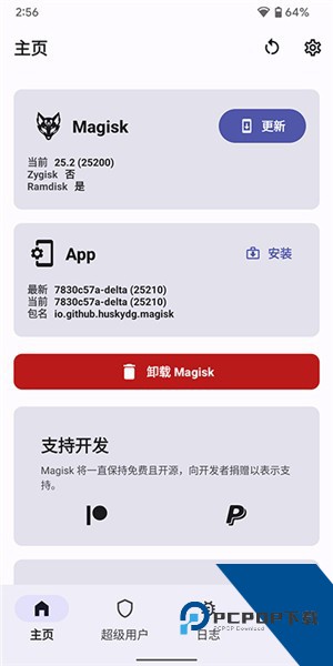 德尔塔面具root工具最新版v27.2