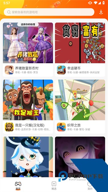 樱花迷你秀游戏合集免费游戏下载 v1.0.0.4