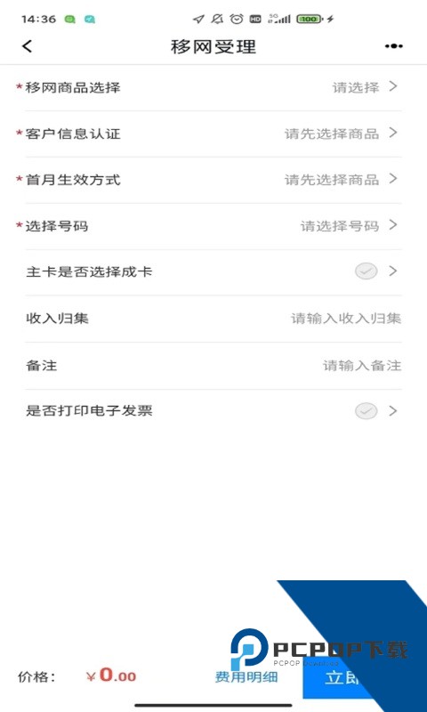 联通公众App最新版本 v2.72手机版v2.72 安卓版
