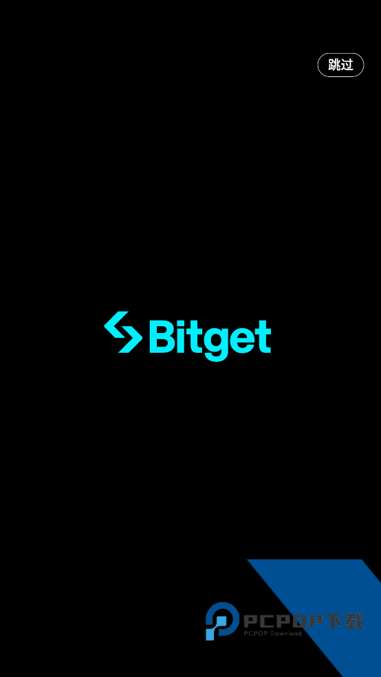 bitget交易app安卓版下载v2.36.3 手机版