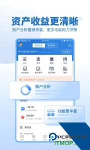 申万宏源证券手机版交易软件下载 v3.10.4