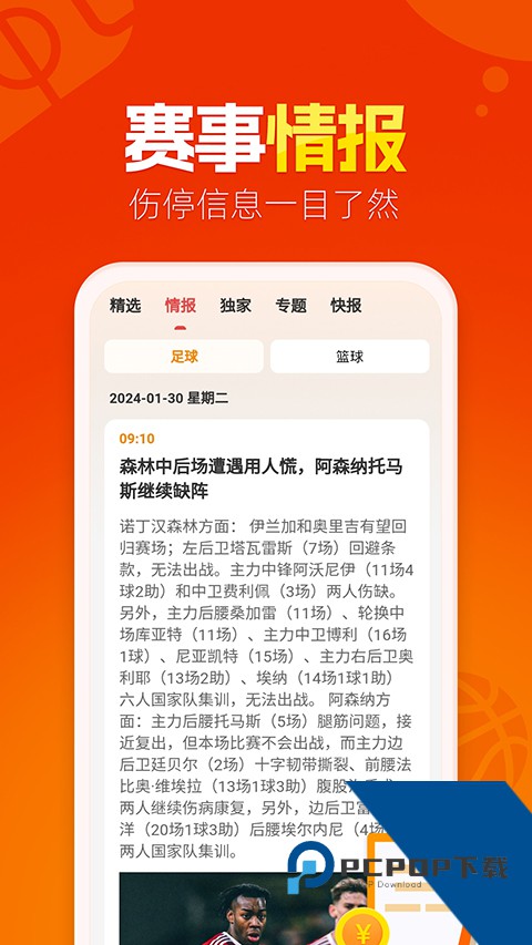 懂球圈安卓版v1.4.5 安卓版