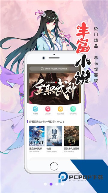 漫画人app