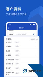 舟谱云管家app官方正版下载 v6.5.174