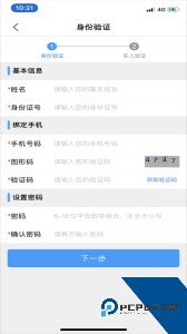 苏证通官方正版下载 v3.8.8