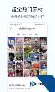 素材多多官方正版最新版下载 v2.1.4