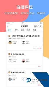 掌通宝家长版手机版最新版下载 v4.9.3