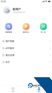 海顿云家软件官方正版下载 v1.2.9
