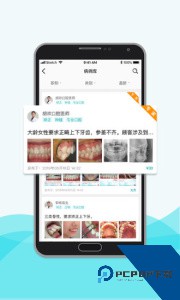 脉推牙医软件下载 v4.2.2