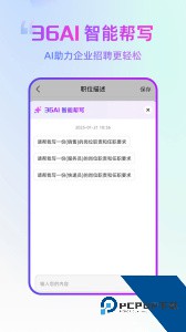 杭州直聘app官方正版下载 v3.7