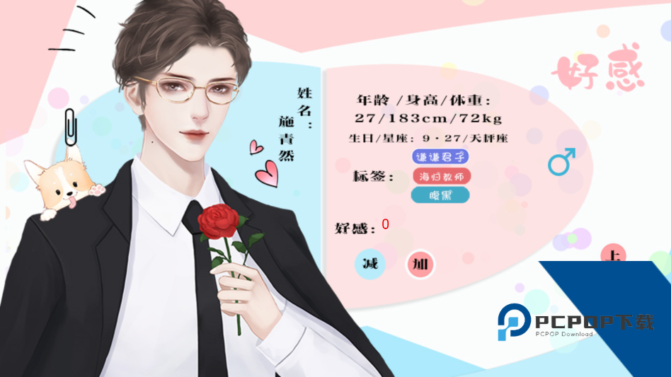 十二班改造计划完结版 手机版v1.0