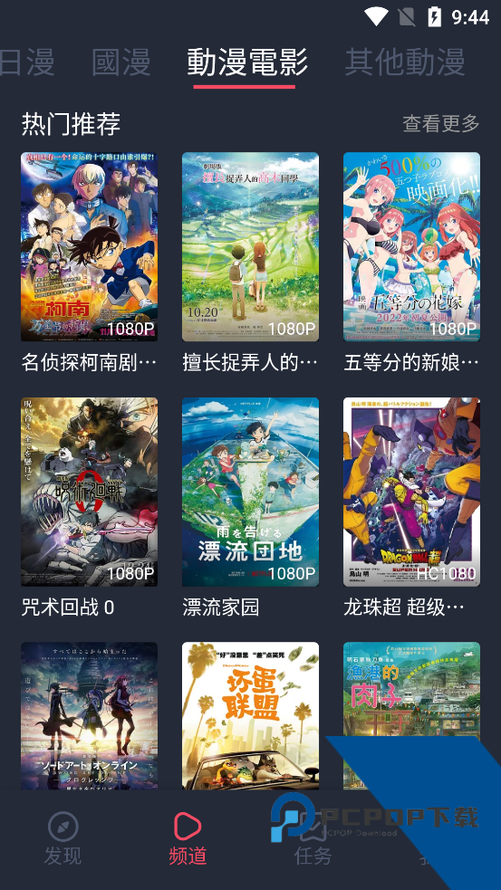 JOCY囧次元v1.5.8.0最新版