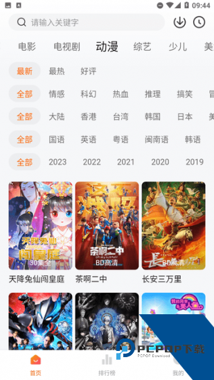 蓝鹰视域去广告版下载 v2.0.0