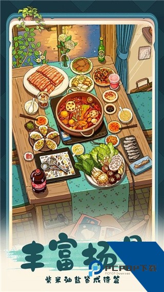四季合合(内附兑换码大全) 免费版v1.5.7