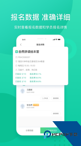 新东方教师端最新版下载 v5.2.57