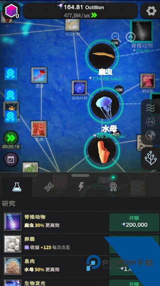 从细胞到奇点进化永无止境下载手游升级版v9.3.2