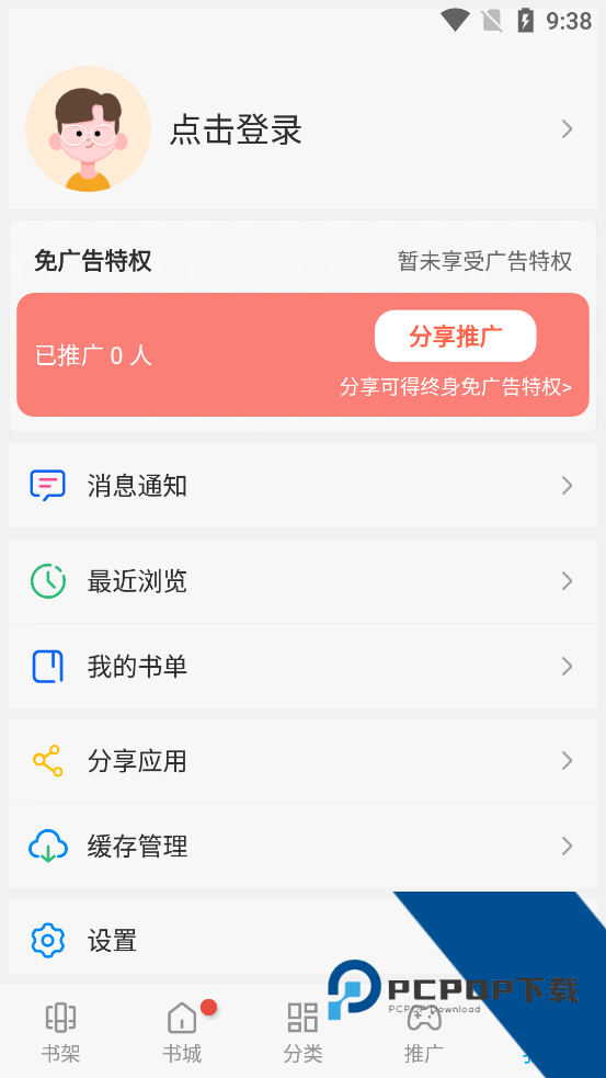 风车动漫正版官网版