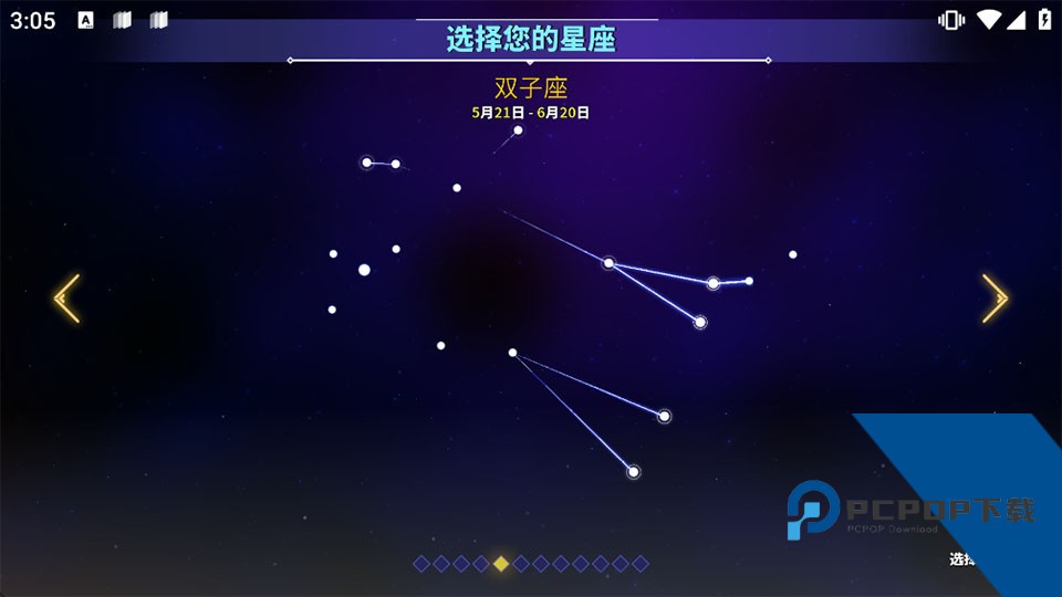 星界战士 安卓版v2.1.0