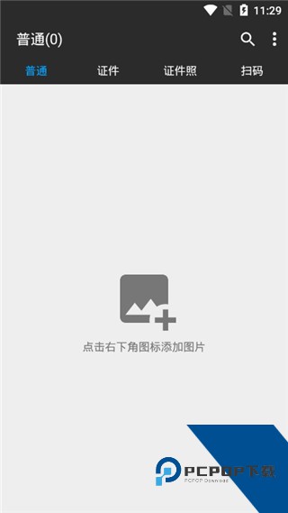 图片扫一扫2026最新版应用app下载 v1.98