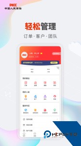 人保V盟官方正版下载 v2.0.0