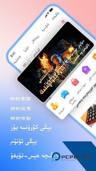 Nurtori极速版安卓版下载v12.0.4