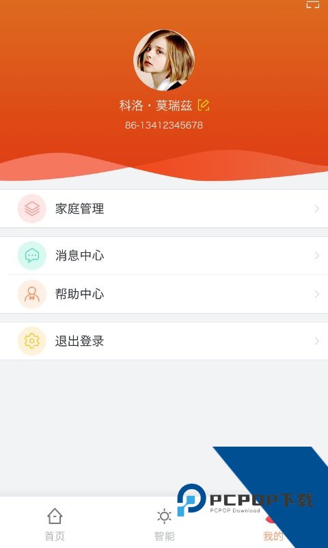 富巨家APP下载v24.0.0 安卓版